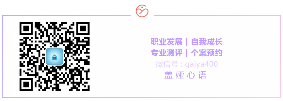 【家长可就业,孩子好规划】高考志愿规划师高级实操班 第9张