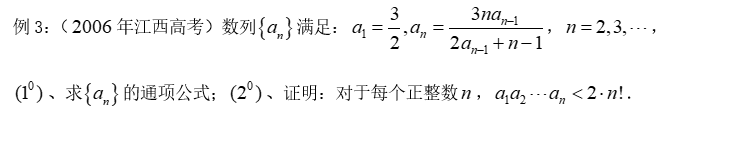 陶平生出过的高考题+正整数的结构讲稿 第3张