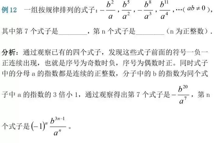 中考选择题和填空题解题技巧 第19张