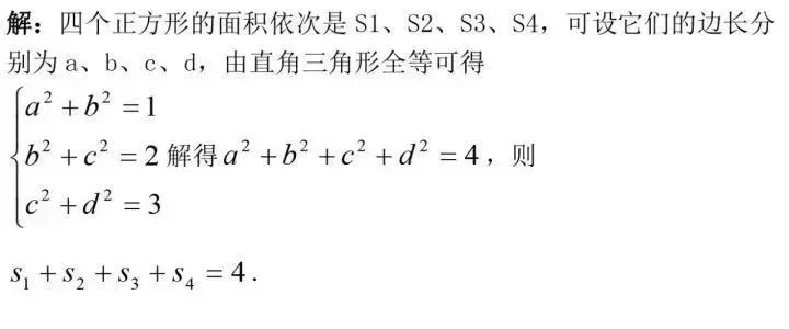 中考选择题和填空题解题技巧 第7张