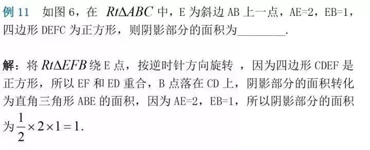 中考选择题和填空题解题技巧 第18张