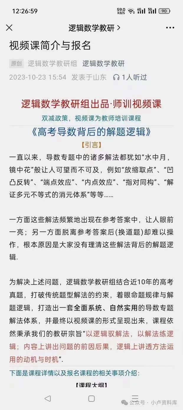 徐伟高考数学解题逻辑 第2张 徐伟高考数学解题逻辑 第2张