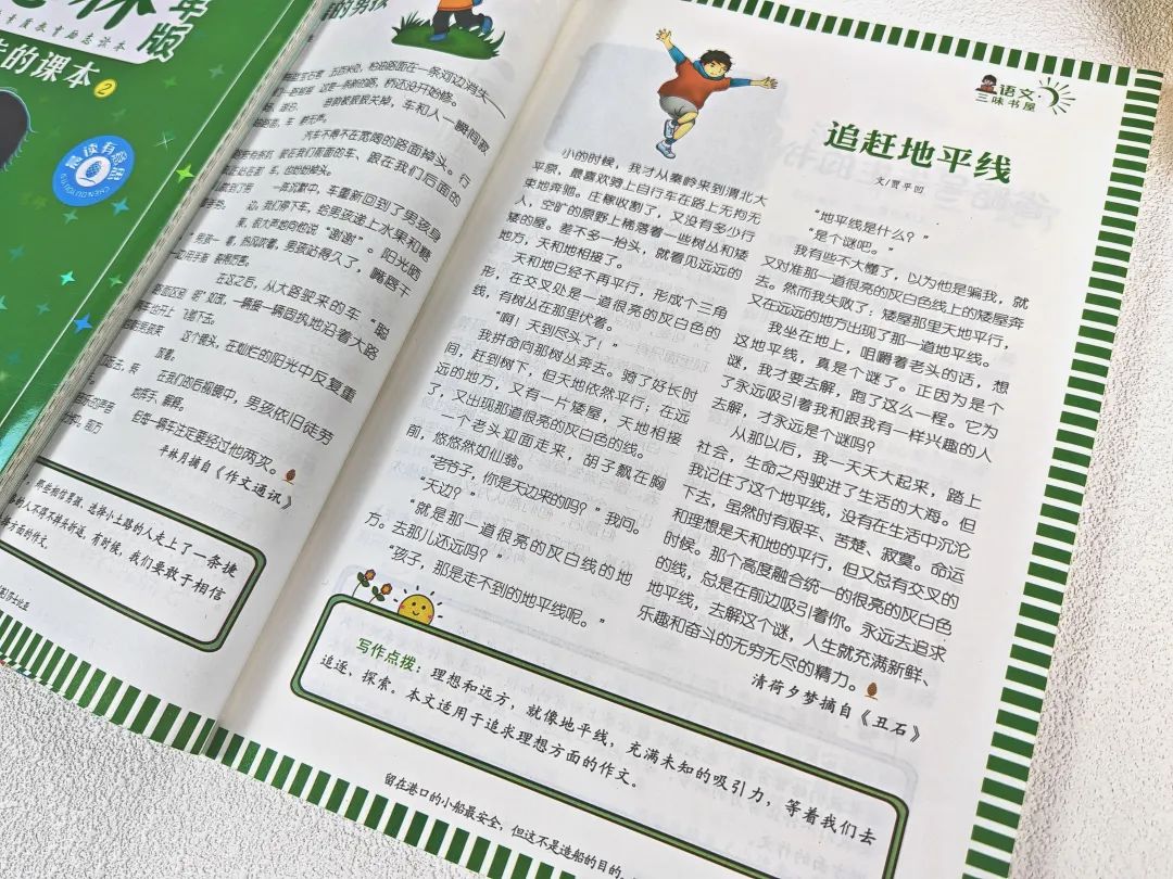 意林连续12年“巧遇中考高考作文”!每天8分钟晨读,冲刺2024中高考! 第6张 意林连续12年“巧遇中考高考作文”!每天8分钟晨读,冲刺2024中高考! 第6张