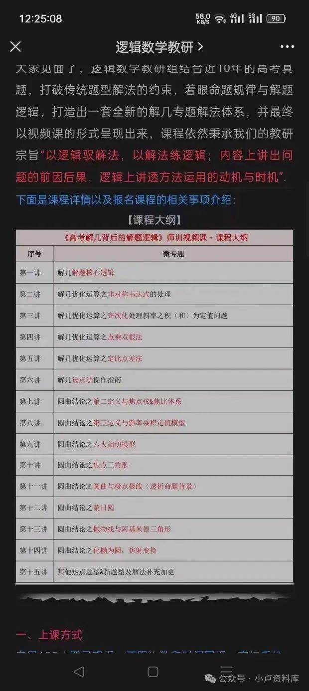 徐伟高考数学解题逻辑 第5张 徐伟高考数学解题逻辑 第5张