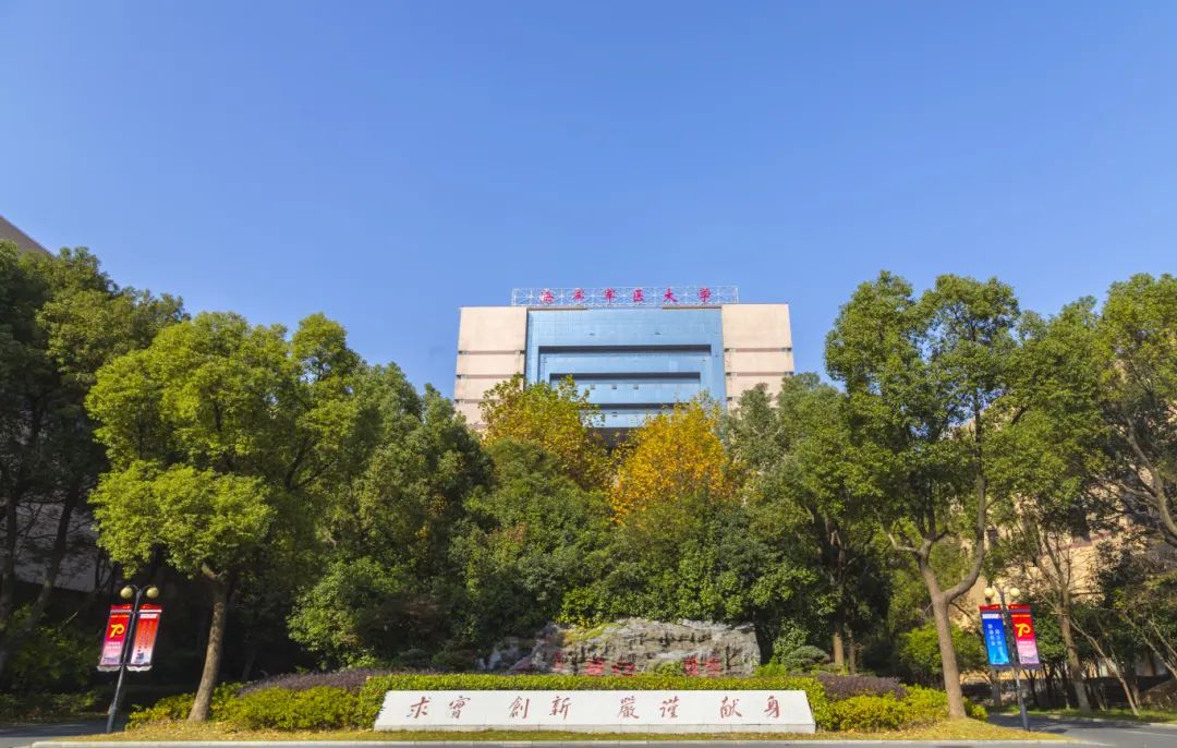 高考倒计时丨今天,一起走进东华大学、海军军医大学 第4张