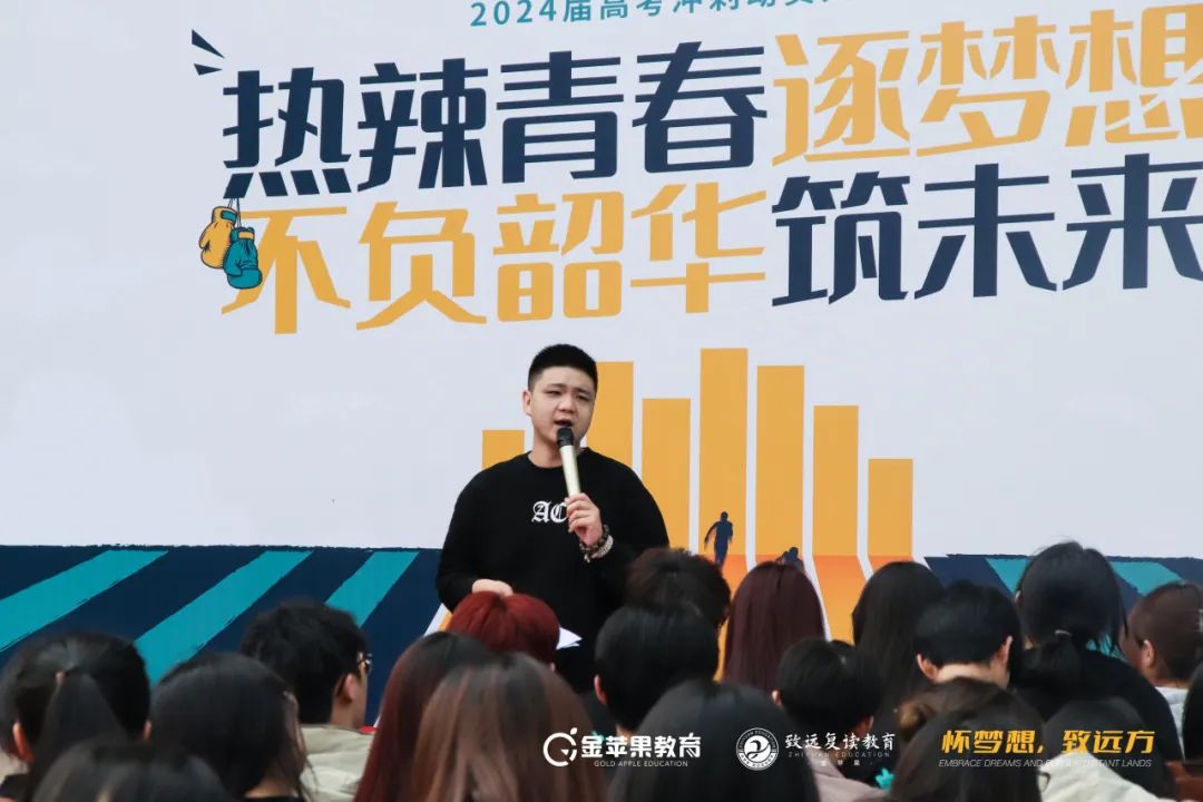 「2024届高考冲刺动员大会」热辣青春逐梦想,不负韶华筑未来 第1张 「2024届高考冲刺动员大会」热辣青春逐梦想,不负韶华筑未来 第1张