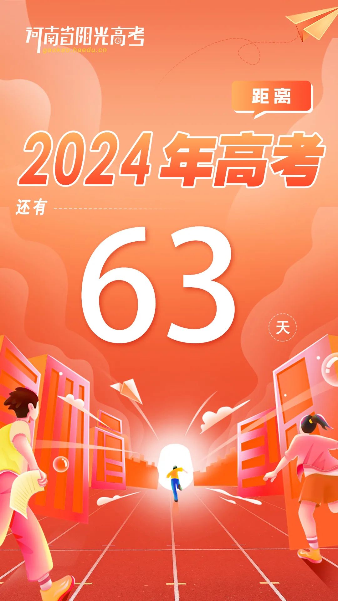 高考倒计时丨今天,一起走进东华大学、海军军医大学 第1张