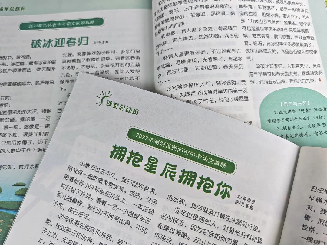 意林连续12年“巧遇中考高考作文”!每天8分钟晨读,冲刺2024中高考! 第18张 意林连续12年“巧遇中考高考作文”!每天8分钟晨读,冲刺2024中高考! 第18张