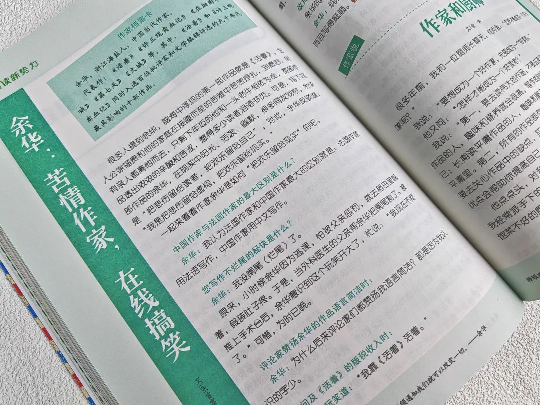 意林连续12年“巧遇中考高考作文”!每天8分钟晨读,冲刺2024中高考! 第19张 意林连续12年“巧遇中考高考作文”!每天8分钟晨读,冲刺2024中高考! 第19张