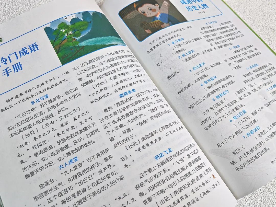 意林连续12年“巧遇中考高考作文”!每天8分钟晨读,冲刺2024中高考! 第10张 意林连续12年“巧遇中考高考作文”!每天8分钟晨读,冲刺2024中高考! 第10张