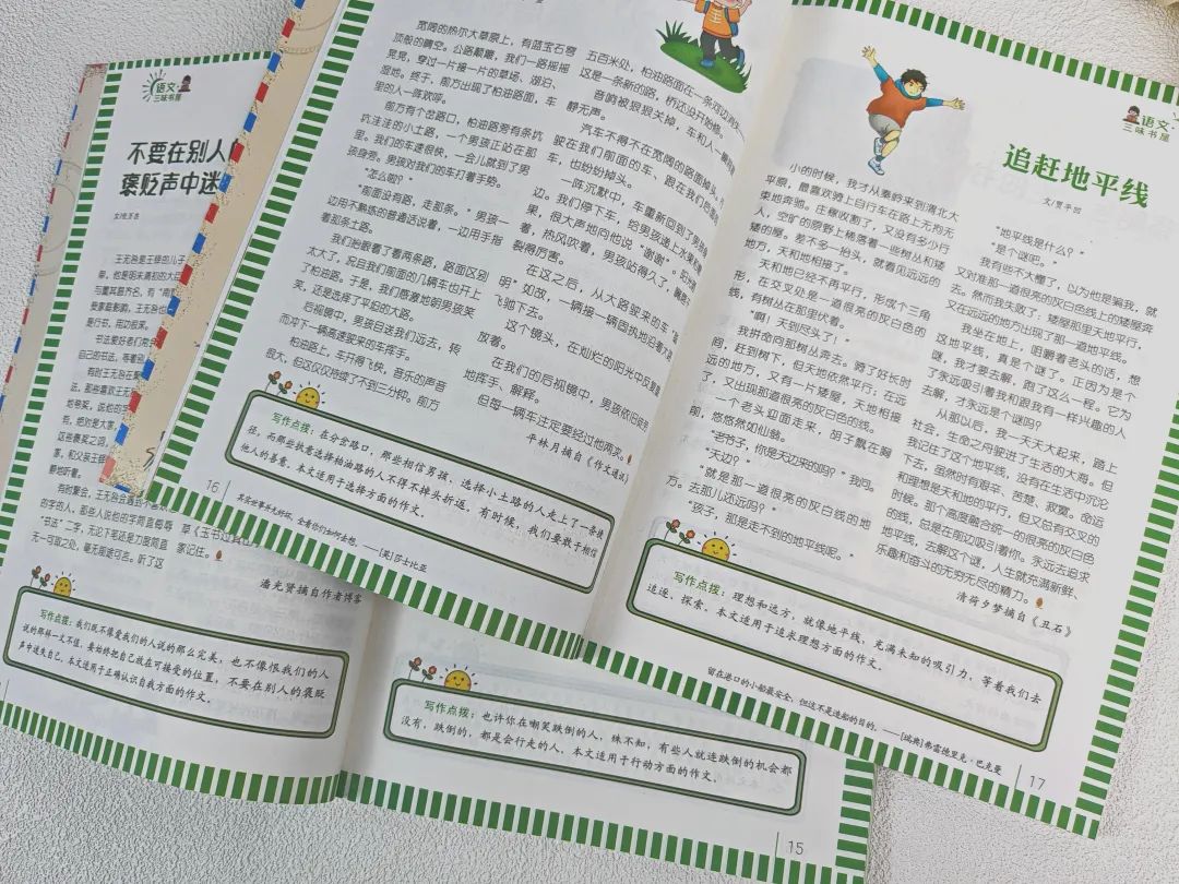 意林连续12年“巧遇中考高考作文”!每天8分钟晨读,冲刺2024中高考! 第13张 意林连续12年“巧遇中考高考作文”!每天8分钟晨读,冲刺2024中高考! 第13张