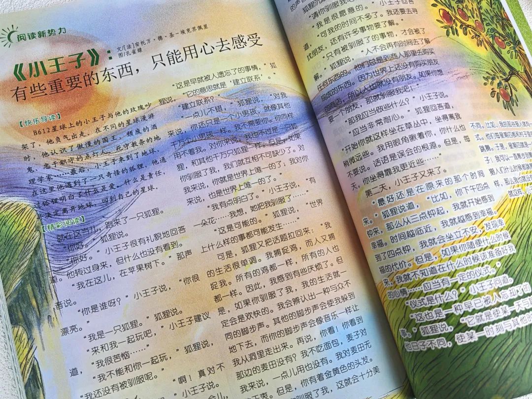意林连续12年“巧遇中考高考作文”!每天8分钟晨读,冲刺2024中高考! 第14张 意林连续12年“巧遇中考高考作文”!每天8分钟晨读,冲刺2024中高考! 第14张