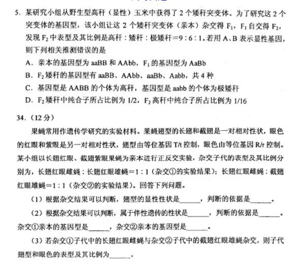2023年王后雄高考押题预测卷山西省押中情况 第46张