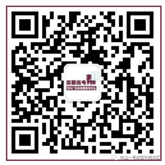 好师高职高考佛山四月班!黄金小班制! 第19张