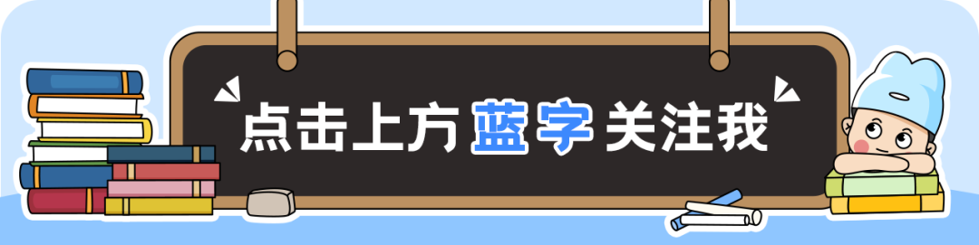 意林连续12年“巧遇中考高考作文”!每天8分钟晨读,冲刺2024中高考! 第1张 意林连续12年“巧遇中考高考作文”!每天8分钟晨读,冲刺2024中高考! 第1张