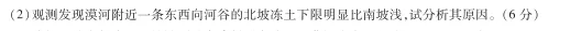 2023年王后雄高考押题预测卷山西省押中情况 第71张