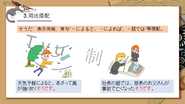 高考日语:そうだ、ようだ、みたいだ、らしい详解及辨析 课件 第9张