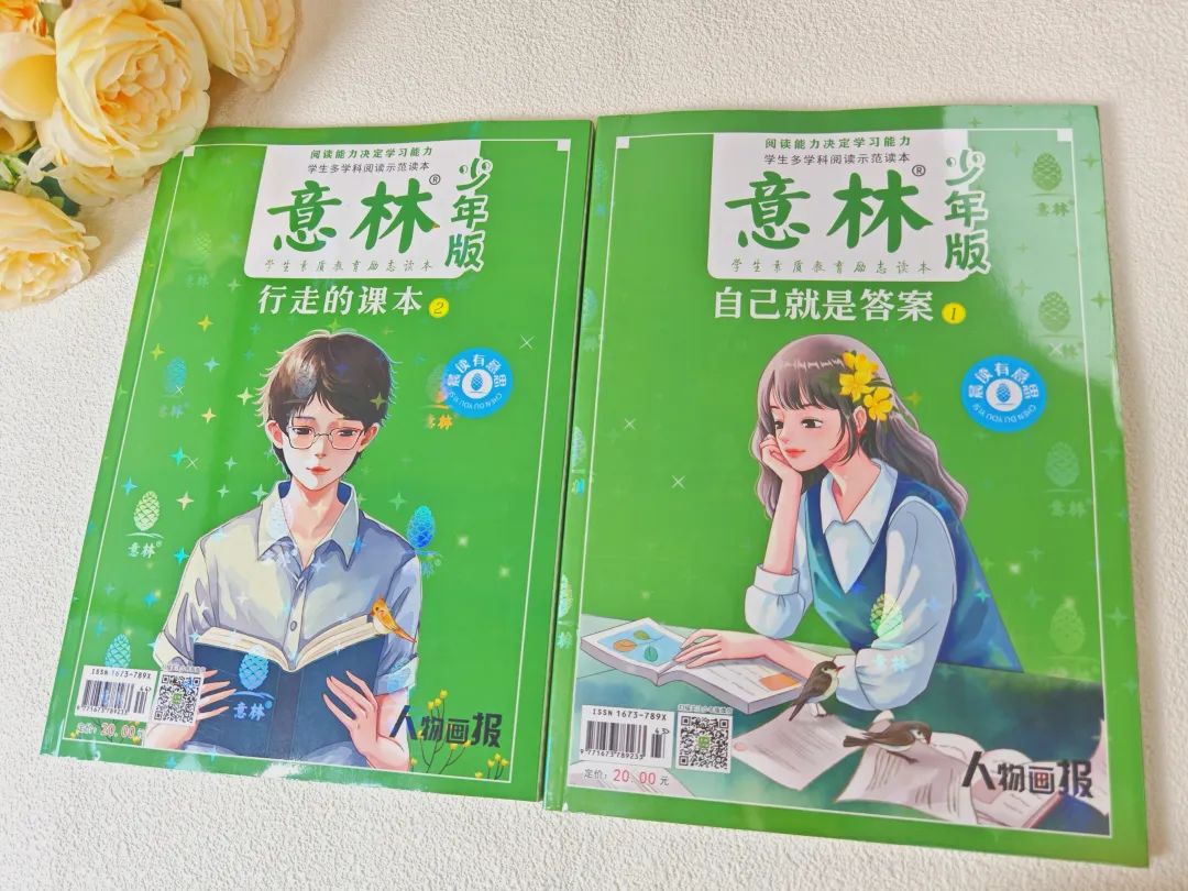 意林连续12年“巧遇中考高考作文”!每天8分钟晨读,冲刺2024中高考! 第4张 意林连续12年“巧遇中考高考作文”!每天8分钟晨读,冲刺2024中高考! 第4张