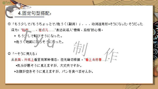 高考日语:そうだ、ようだ、みたいだ、らしい详解及辨析 课件 第19张