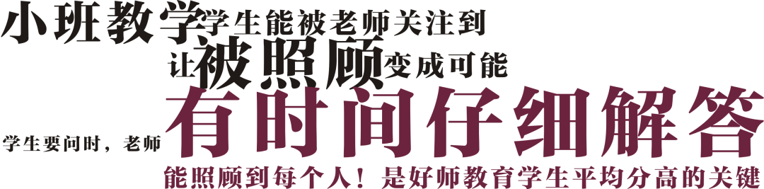 好师高职高考佛山四月班!黄金小班制! 第6张