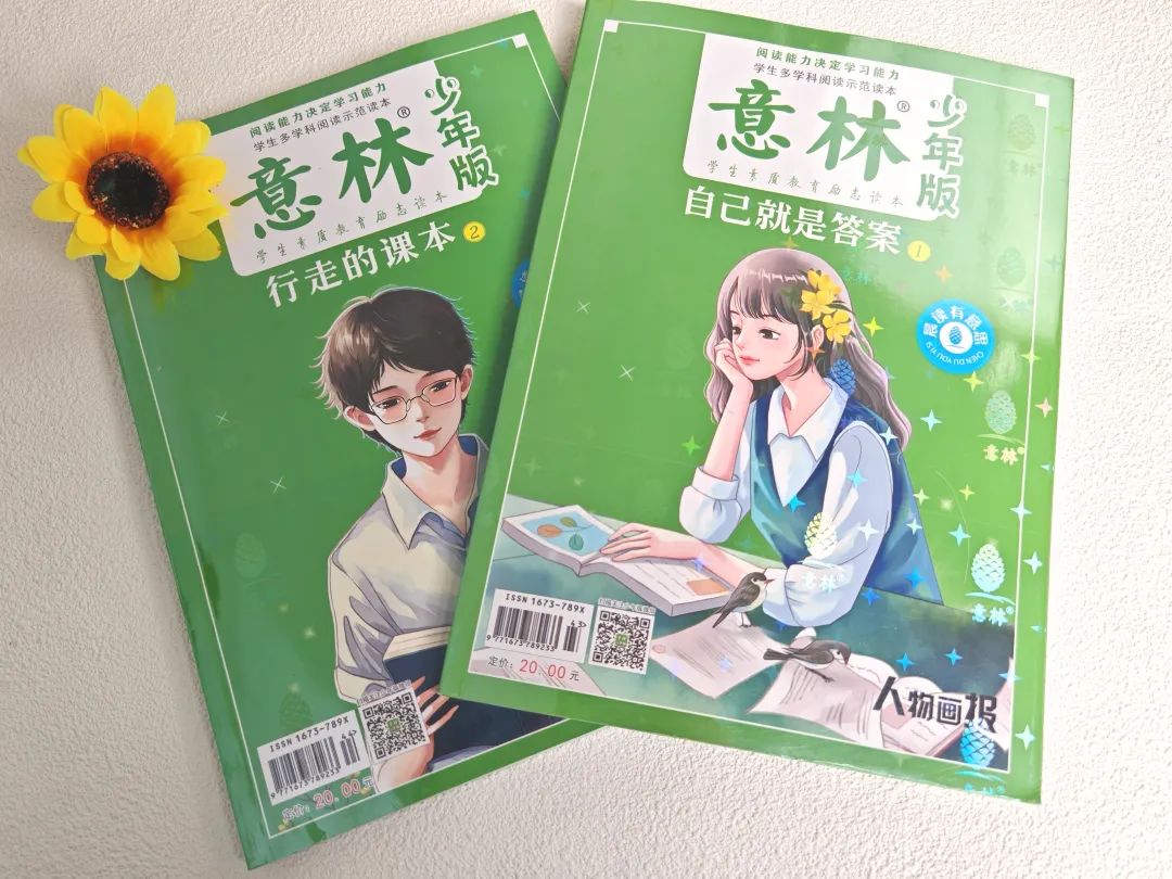 意林连续12年“巧遇中考高考作文”!每天8分钟晨读,冲刺2024中高考! 第5张 意林连续12年“巧遇中考高考作文”!每天8分钟晨读,冲刺2024中高考! 第5张