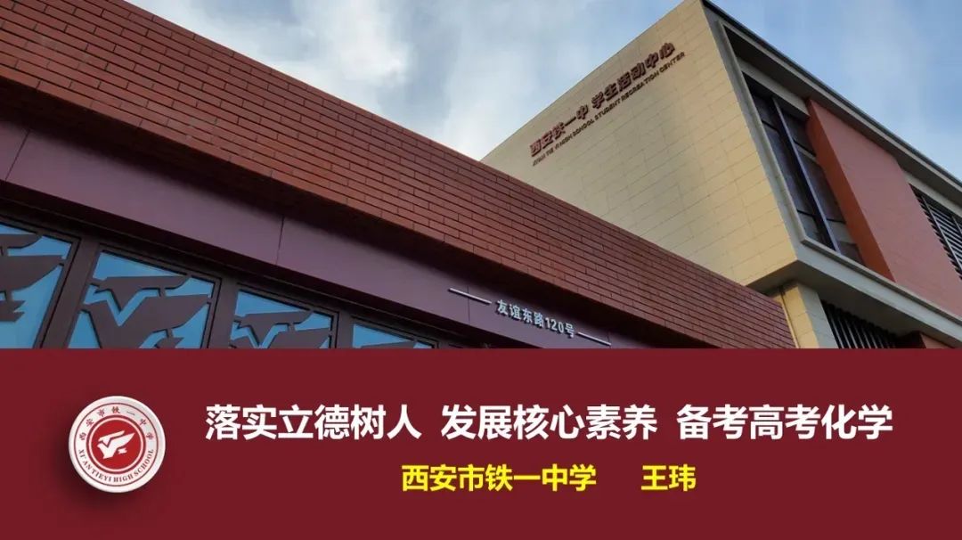 高考备考研讨会学习感悟(王婷) 第1张 高考备考研讨会学习感悟(王婷) 第1张