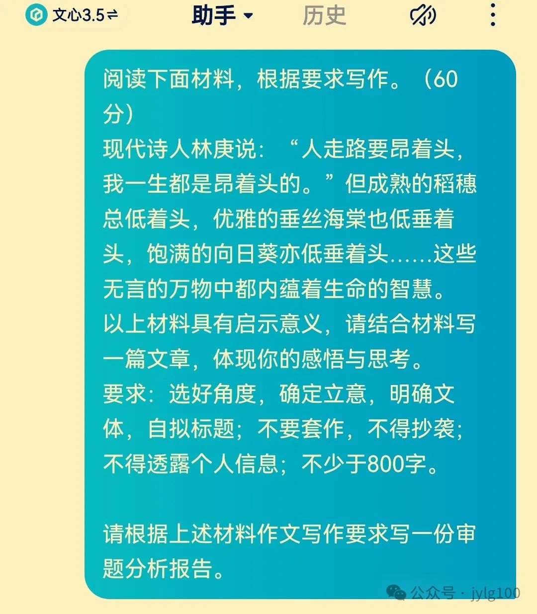 高考材料作文审题与范文【048】昂头与低头:生命中的智慧之舞 第1张 高考材料作文审题与范文【048】昂头与低头:生命中的智慧之舞 第1张