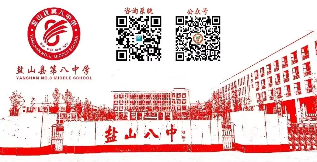 盐山八中 |名师云集,共研高考——河间英华学校邀请我校优秀学科组长共研2024高考 第67张 盐山八中 |名师云集,共研高考——河间英华学校邀请我校优秀学科组长共研2024高考 第67张