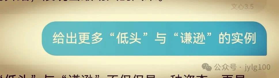 高考材料作文审题与范文【048】昂头与低头:生命中的智慧之舞 第5张 高考材料作文审题与范文【048】昂头与低头:生命中的智慧之舞 第5张