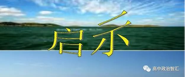2024高考政治‖选择题型及可视化解题(包含课件和Word文档,采用2023年高考真题) 第6张 2024高考政治‖选择题型及可视化解题(包含课件和Word文档,采用2023年高考真题) 第6张