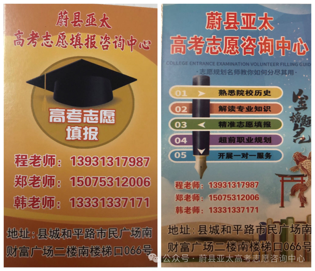2024年高考新增专业 第1张