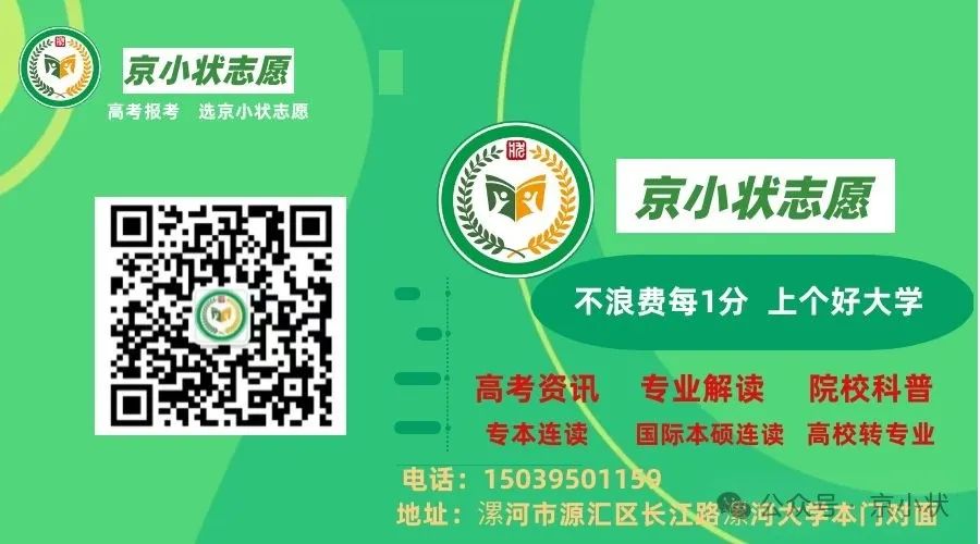高考选专业,这些误区一定要提前规避! 第3张 高考选专业,这些误区一定要提前规避! 第3张