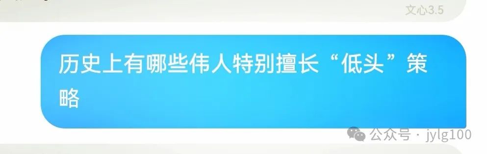 高考材料作文审题与范文【048】昂头与低头:生命中的智慧之舞 第6张 高考材料作文审题与范文【048】昂头与低头:生命中的智慧之舞 第6张