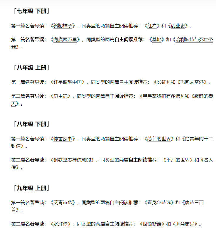 别再逼孩子努力了!今年中高考再次证明:上了中学回头看,父母最应该狠抓这件事 第6张