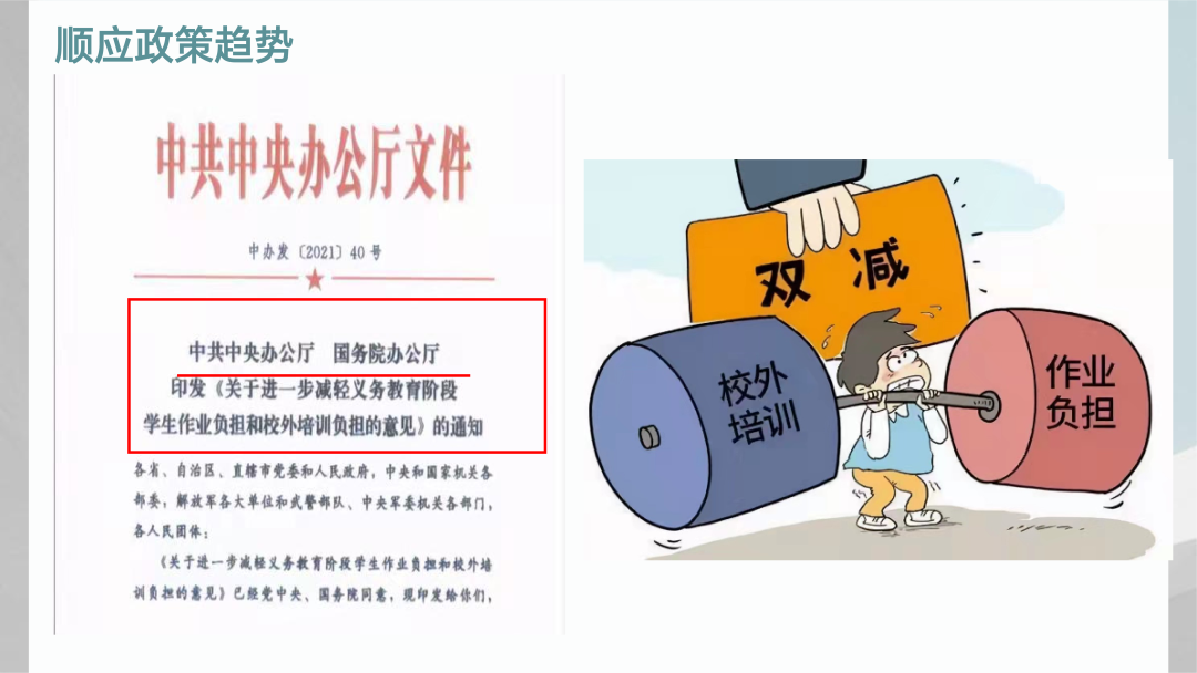 中高考技巧提分源头-科学助考 第16张