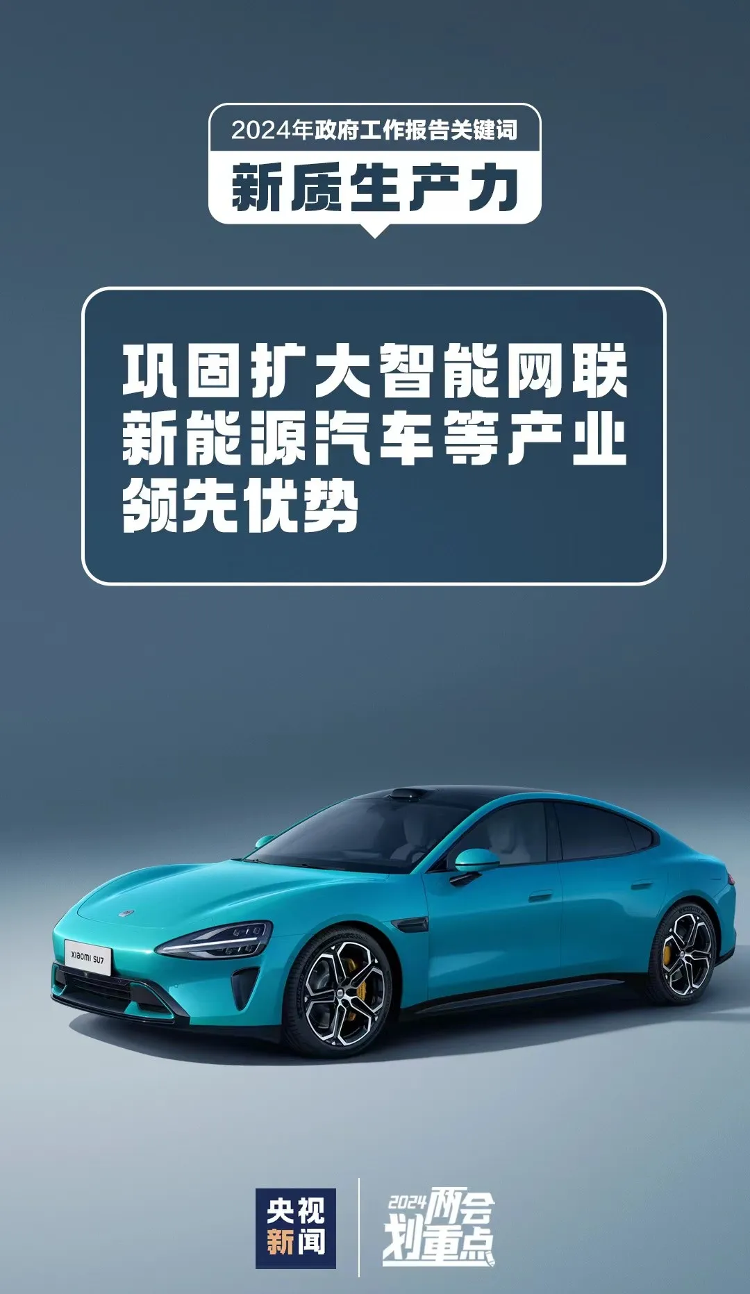 2024高考必考!“新质生产力”与高考化学! 第12张