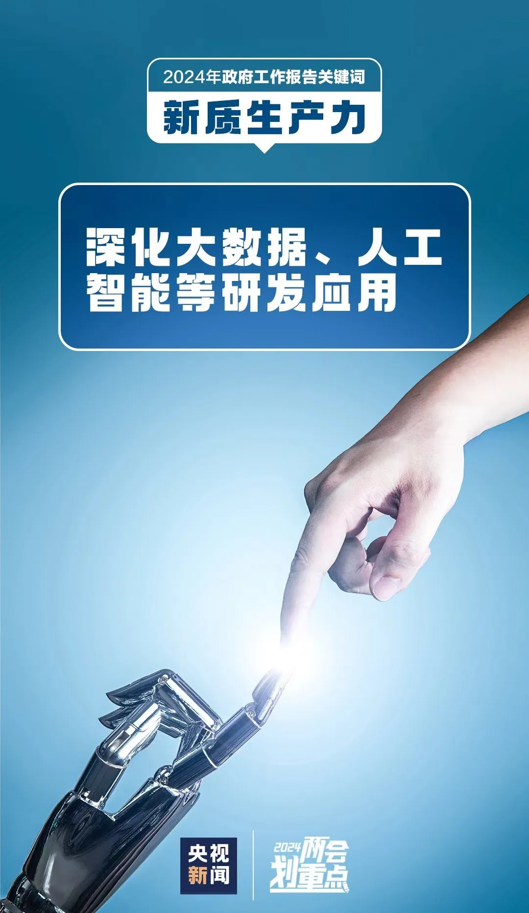 2024高考必考!“新质生产力”与高考化学! 第10张