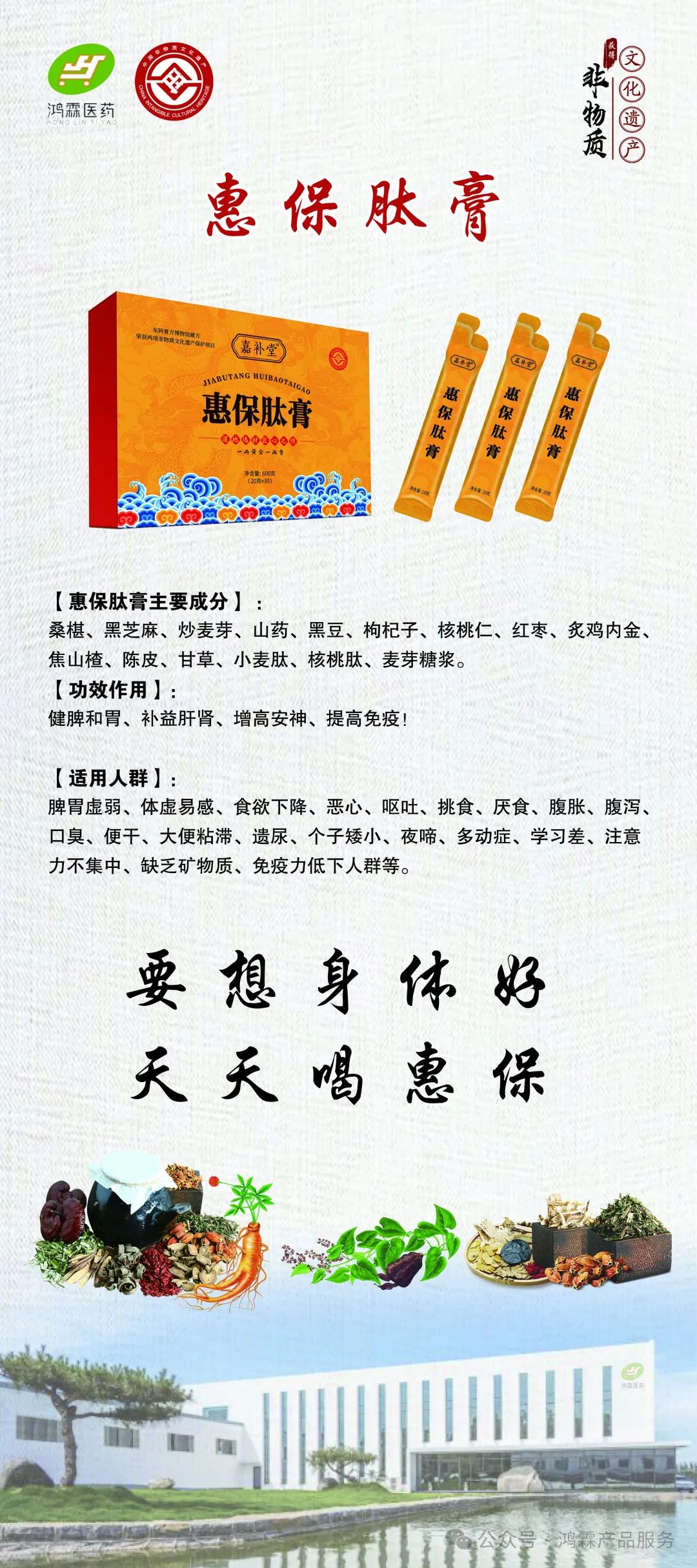 慧保肽膏!为您的孩子高考助力!慧保肽膏内含有丰富的 核桃肽,专门为您打造!助您金榜题名 第3张