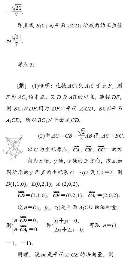 高考数学向量知识点 第20张