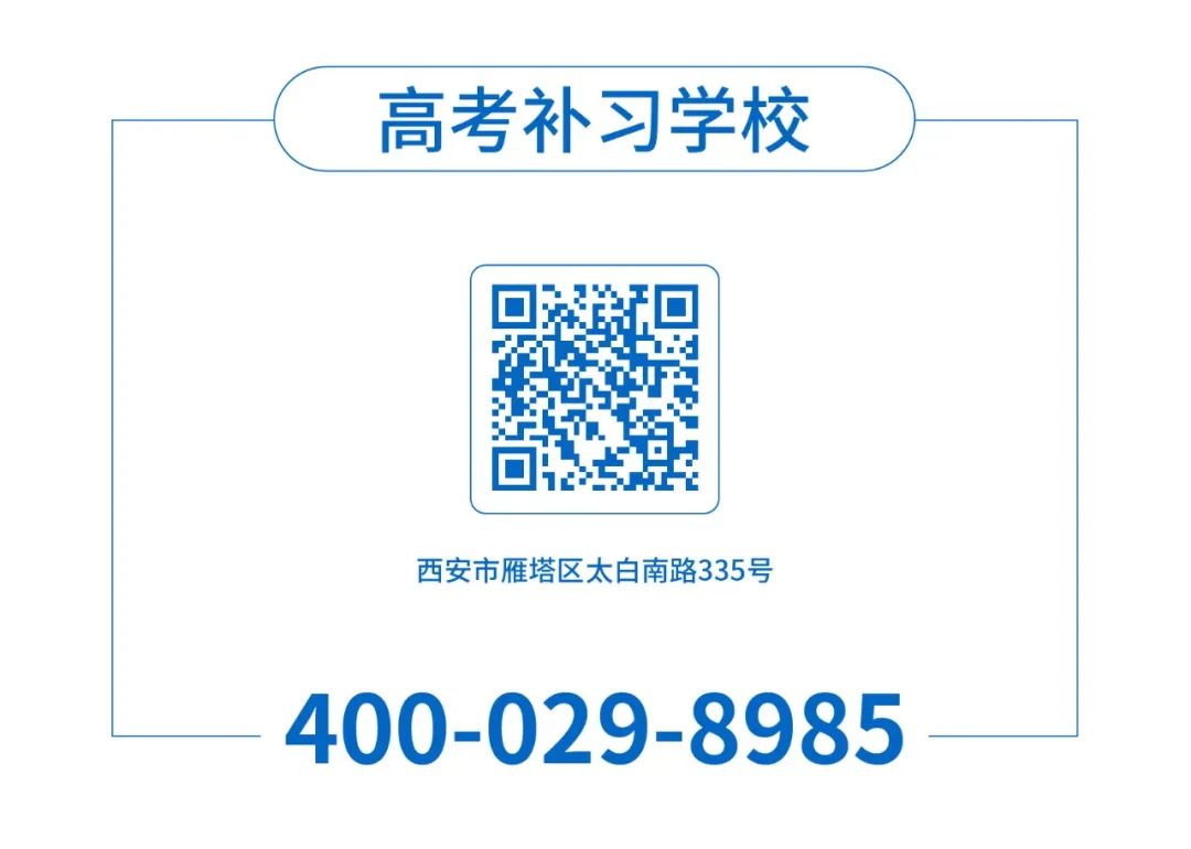 不能错过!陕西省2024年高考事记大盘点 第11张 不能错过!陕西省2024年高考事记大盘点 第11张