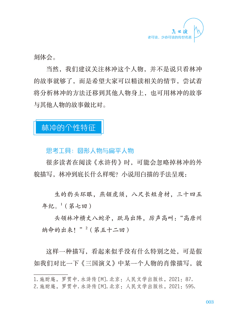 别再逼孩子努力了!今年中高考再次证明:上了中学回头看,父母最应该狠抓这件事 第16张