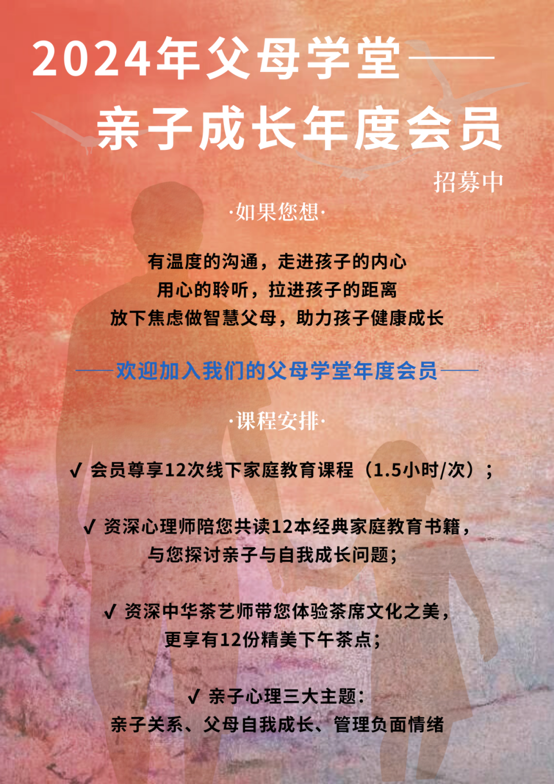 父母学堂主题讲座:高考倒计时,家长应如何与孩子和谐相处? 第18张 父母学堂主题讲座:高考倒计时,家长应如何与孩子和谐相处? 第18张