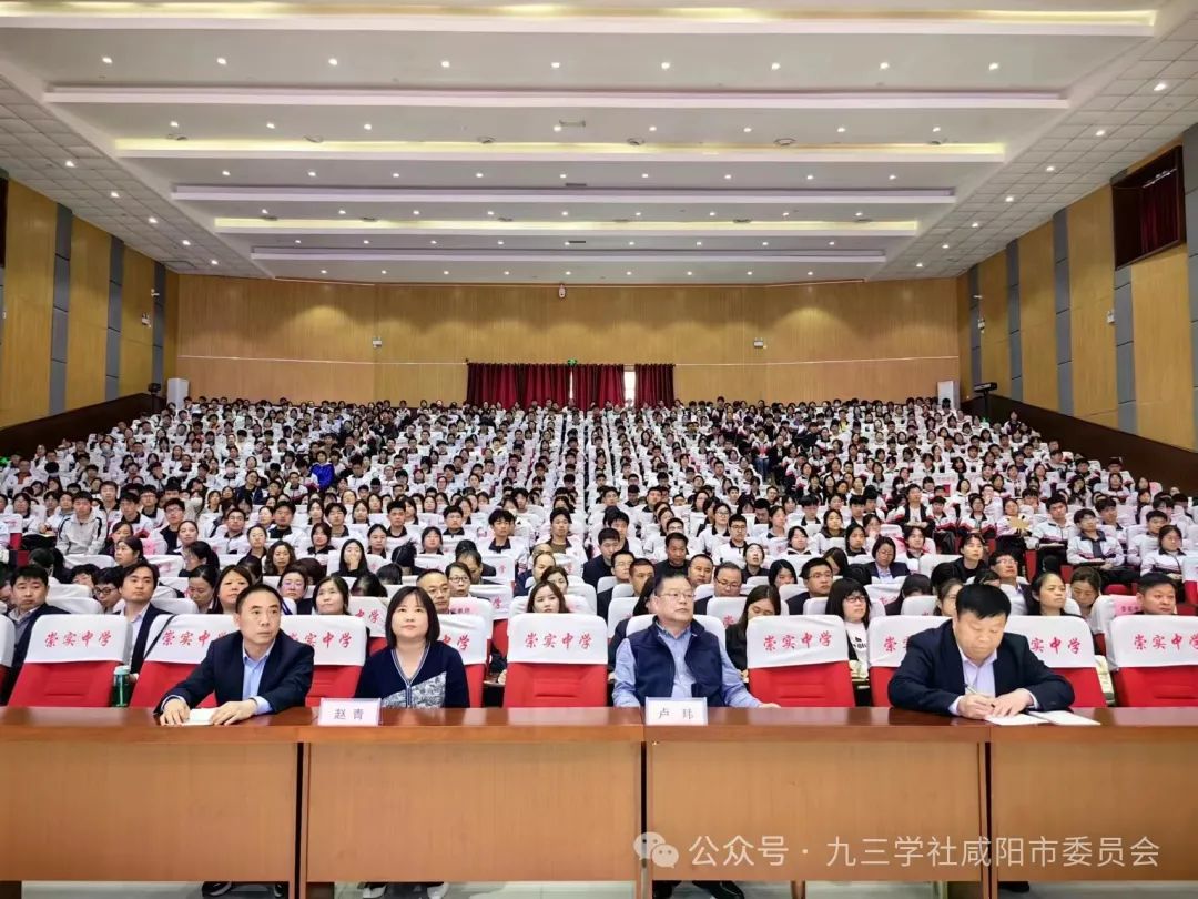 名师引领助高考 精准指导明方向——九三学社社员焦和平为泾阳学子作专题报告 第3张 名师引领助高考 精准指导明方向——九三学社社员焦和平为泾阳学子作专题报告 第3张