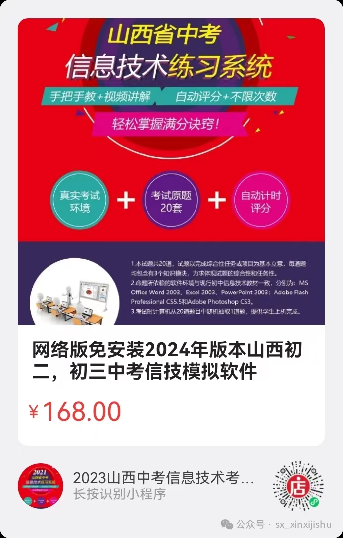 中考福利!手机、平板上进入考试软件,方便学生随时复习参加考试 第1张