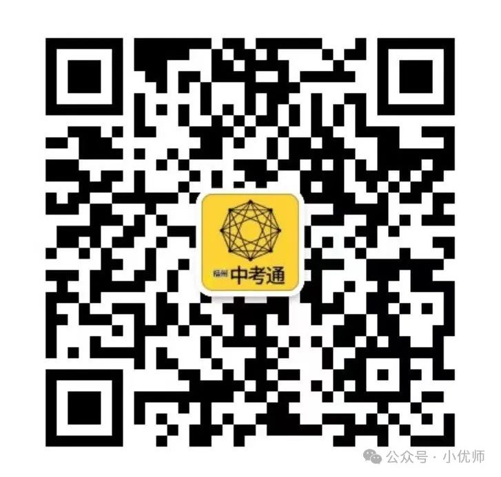 新鲜出炉!2024最新中考加分政策,速来! 第6张 新鲜出炉!2024最新中考加分政策,速来! 第6张