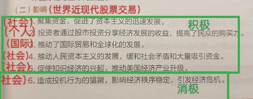 高考历史 | 历史大题的解题通用+分类技巧! 第3张