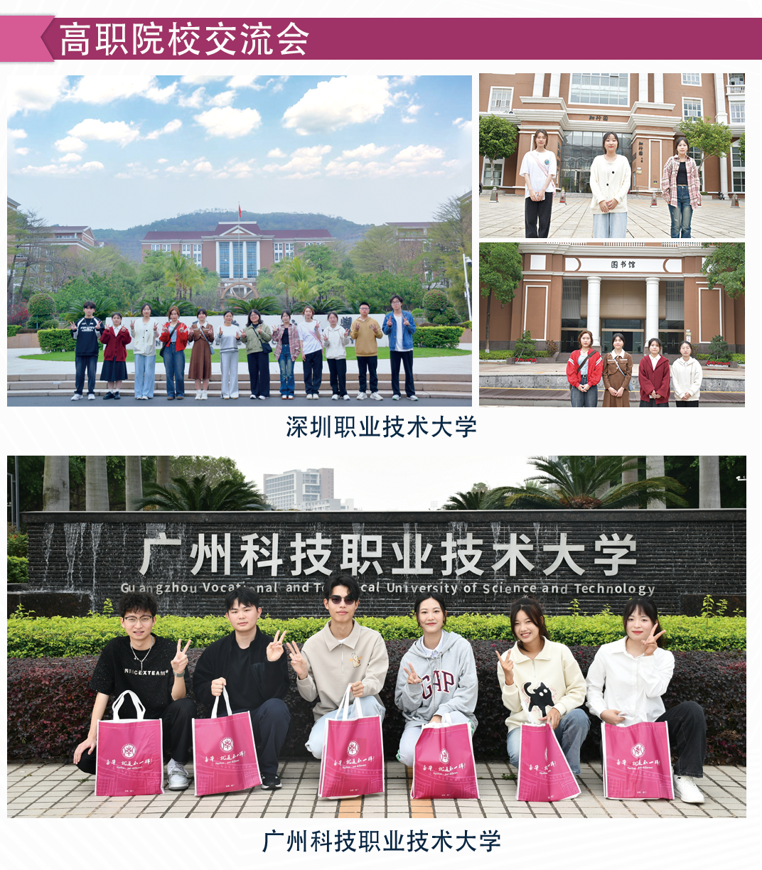 专业介绍 | 职教高考 第16张 专业介绍 | 职教高考 第16张