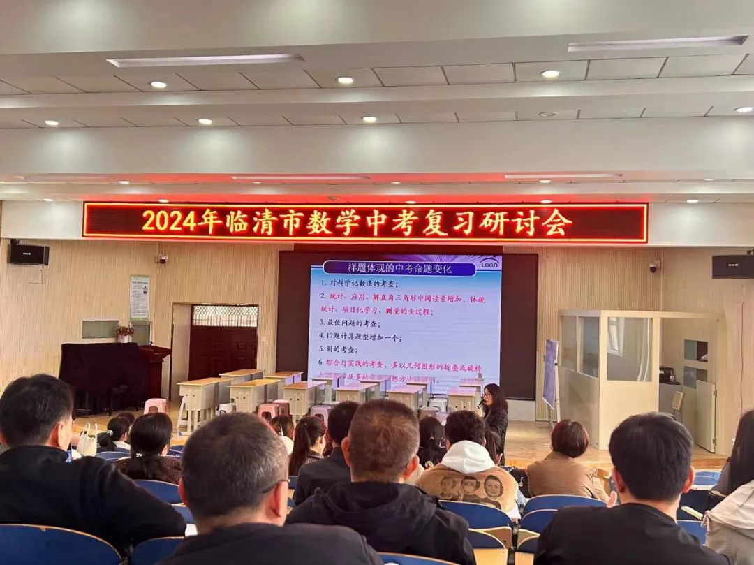聚焦中考出实效,复习研讨展方法——数学、化学学科复习研讨会在我校召开 第6张