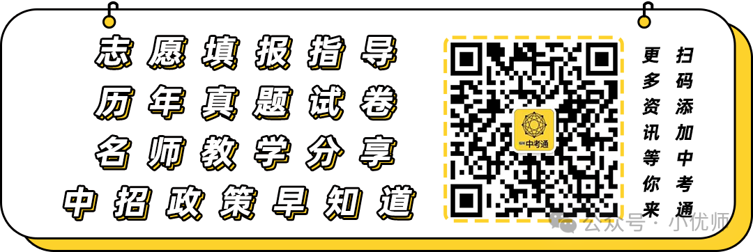 新鲜出炉!2024最新中考加分政策,速来! 第1张 新鲜出炉!2024最新中考加分政策,速来! 第1张