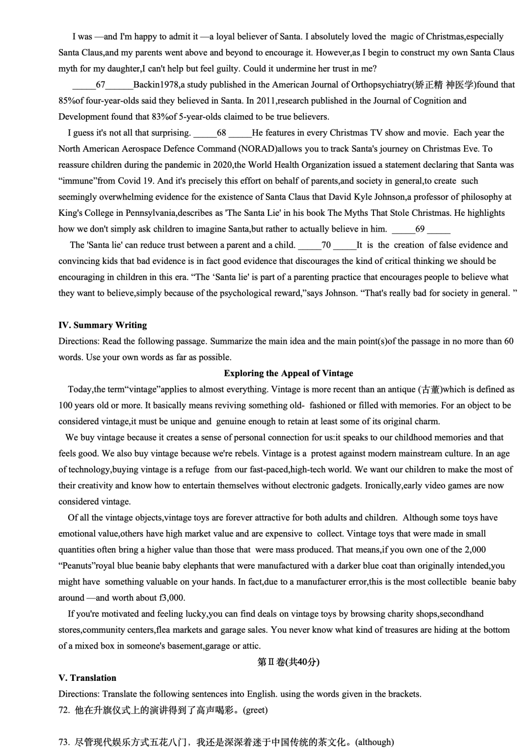 【中高考二模】2024中考杨浦&静安、长宁、嘉定高考等语数外物化等二模卷(pdf免费领) 第37张